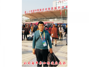 楊凌農(nóng)高會(huì)