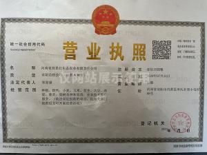 營(yíng)業(yè)執(zhí)照